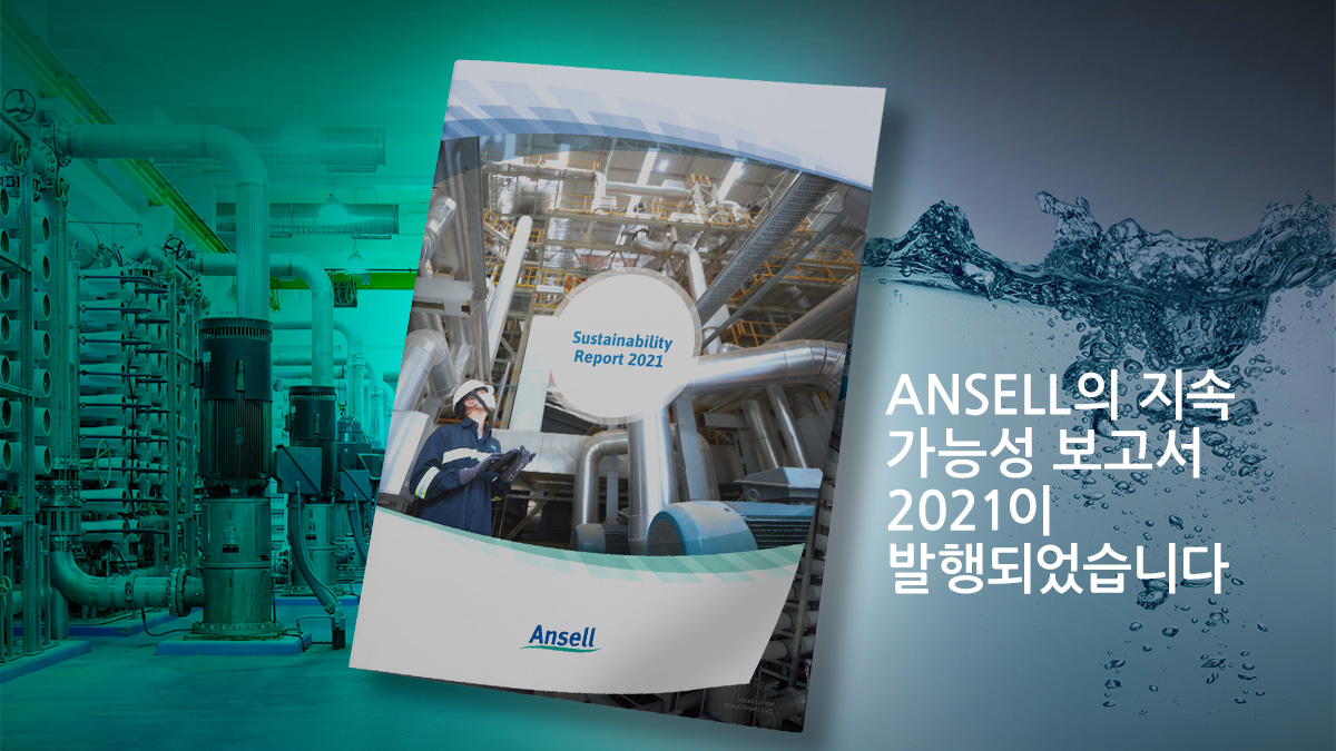 Sustainability Report 2021 on ansell.com Home page