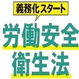 Image that signifies revision of Industrial Safety &amp; Health Act Risk Assessment, choosing appropriate chemical protection with AnsellGUARDIAN.